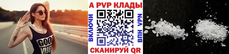 A PVP кристаллы  Козельск 