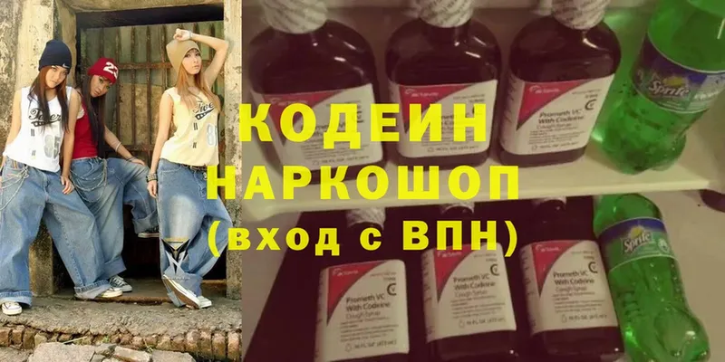 Кодеиновый сироп Lean Purple Drank  цены   Козельск 