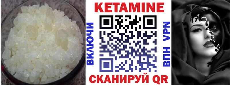 Кетамин VHQ Козельск