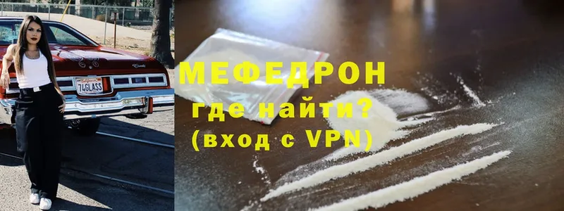 МЕФ mephedrone  Козельск 