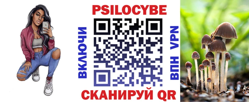Галлюциногенные грибы Cubensis Козельск